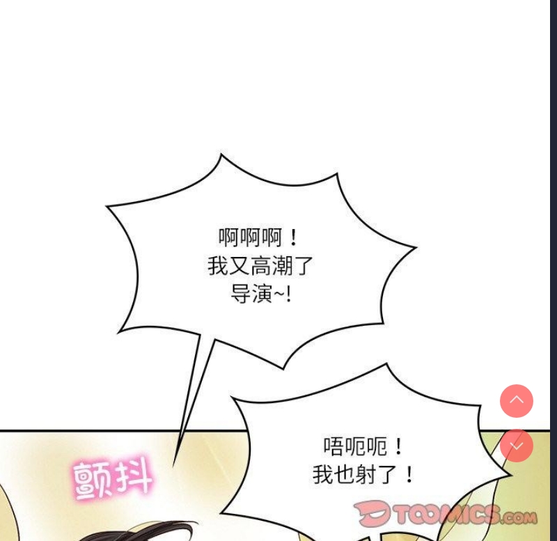 财阀家的女婿 第26话 第147页