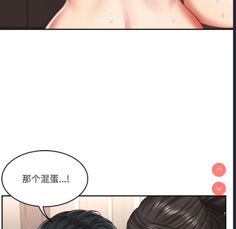 财阀家的女婿 第26话 第159页
