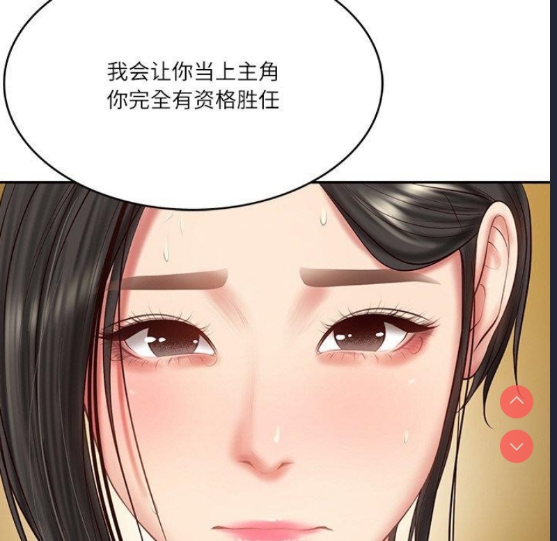 财阀家的女婿 第26话 第166页