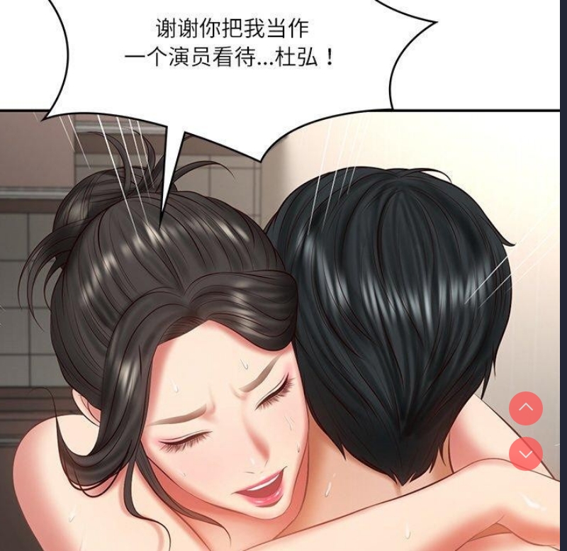 财阀家的女婿 第26话 第168页