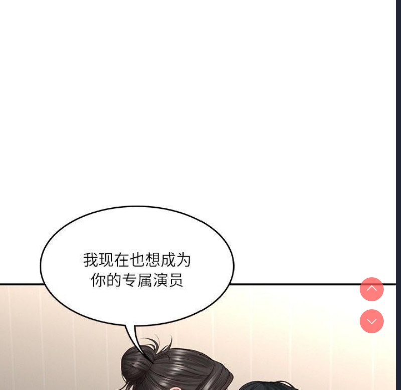 财阀家的女婿 第26话 第170页