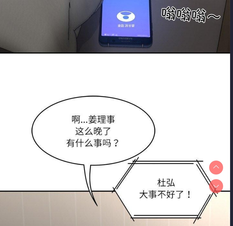 财阀家的女婿 第26话 第174页