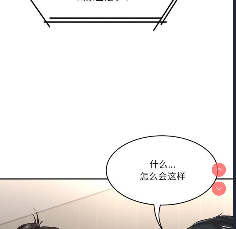 财阀家的女婿 第26话 第177页