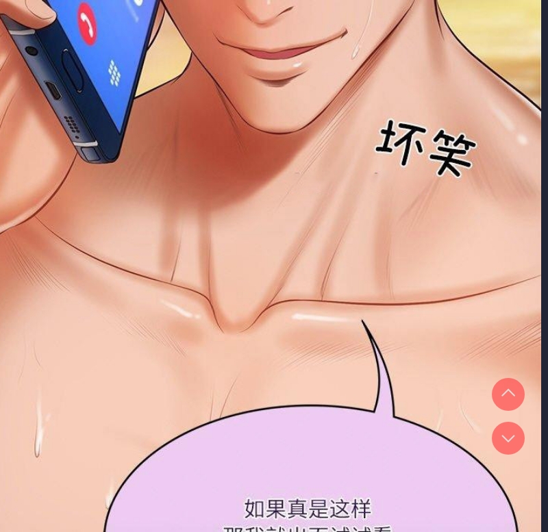 财阀家的女婿 第26话 第181页