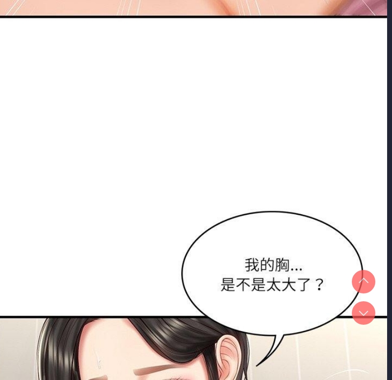 财阀家的女婿 第26话 第31页