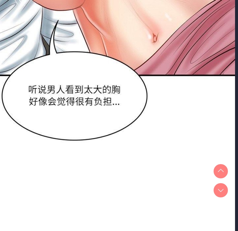 财阀家的女婿 第26话 第33页