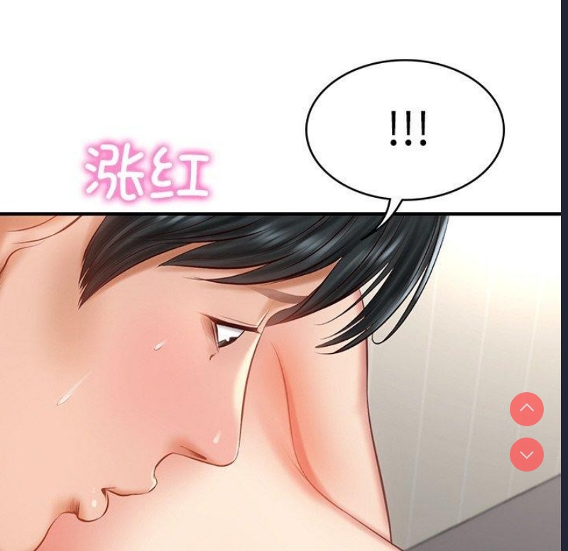 财阀家的女婿 第26话 第34页