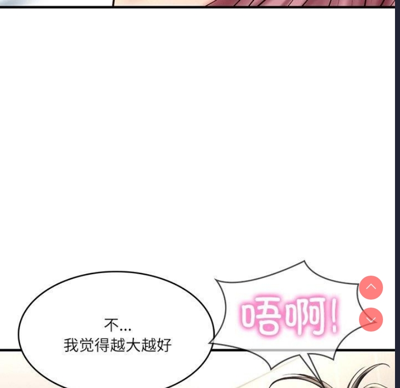 财阀家的女婿 第26话 第36页