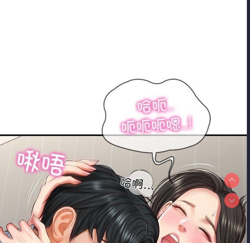 财阀家的女婿 第26话 第39页