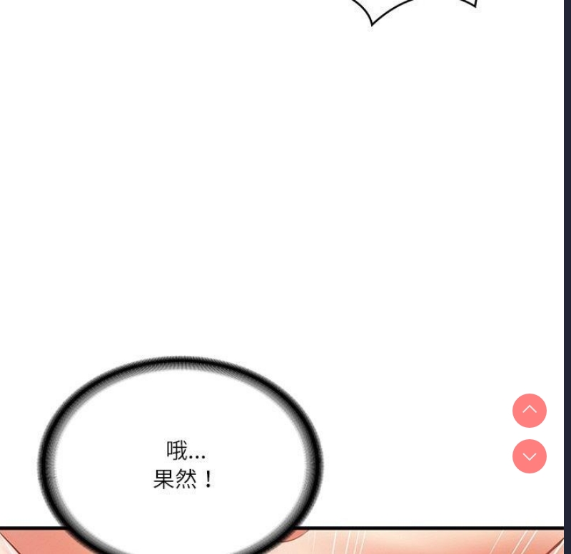 财阀家的女婿 第26话 第53页