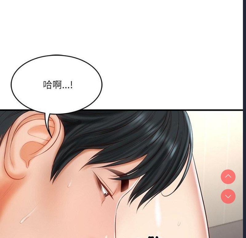 财阀家的女婿 第26话 第65页