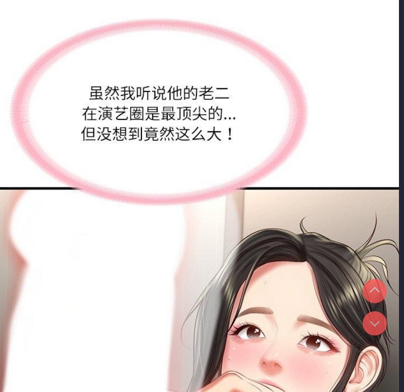 财阀家的女婿 第26话 第73页