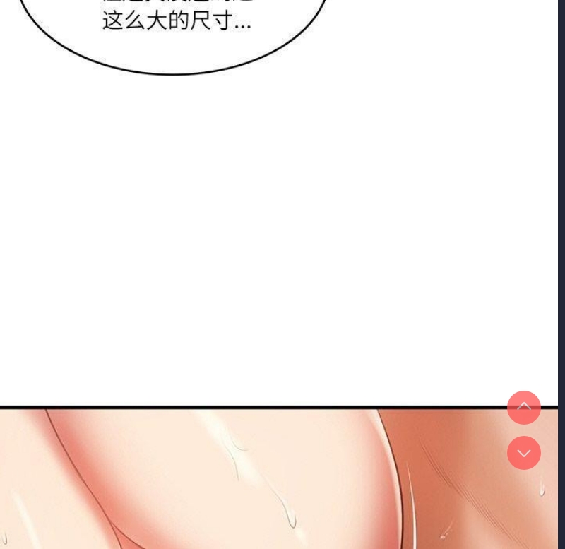 财阀家的女婿 第26话 第89页