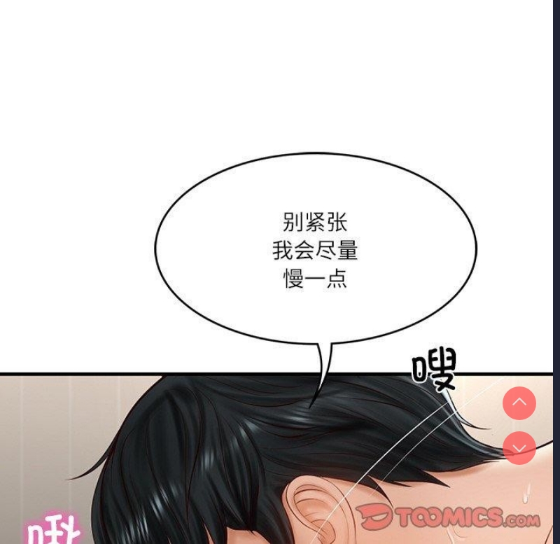 财阀家的女婿 第26话 第91页