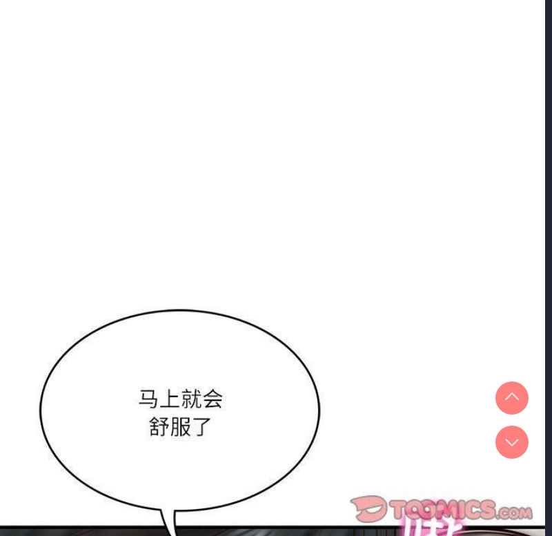 财阀家的女婿 第26话 第99页