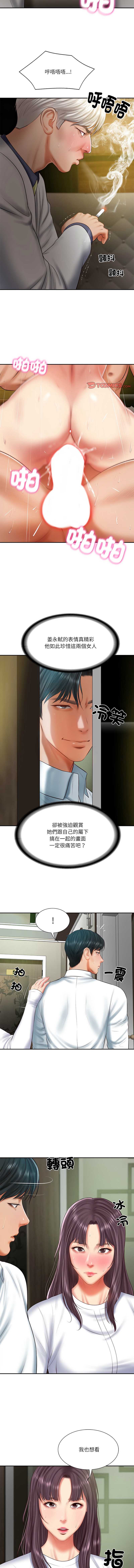 财阀家的女婿 第27话 第11页