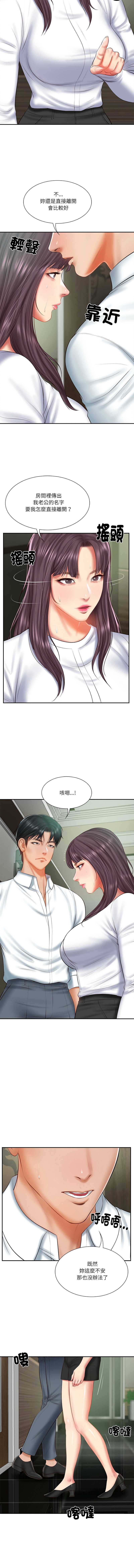 财阀家的女婿 第27话 第12页