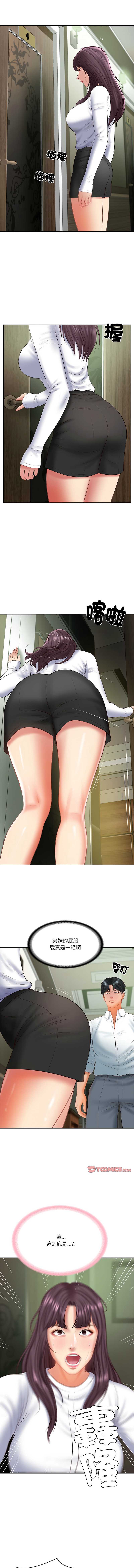 财阀家的女婿 第27话 第13页