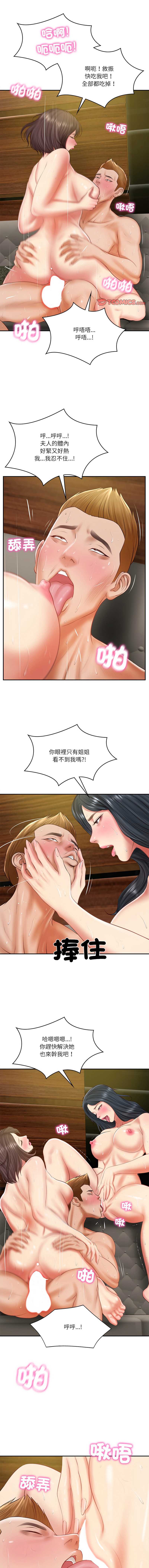 财阀家的女婿 第28话 第1页