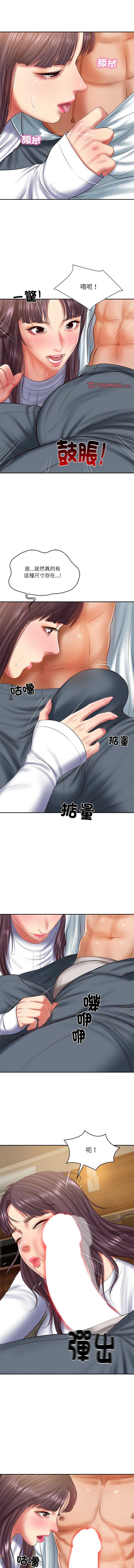 财阀家的女婿 第28话 第10页