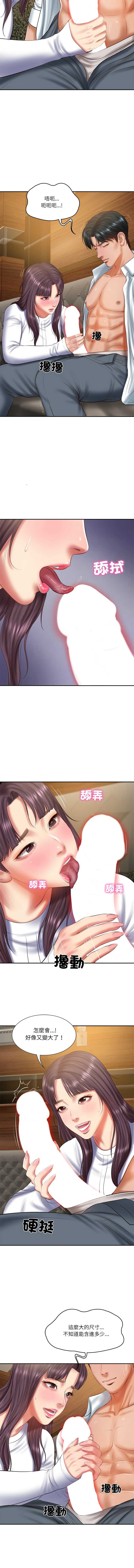 财阀家的女婿 第28话 第11页
