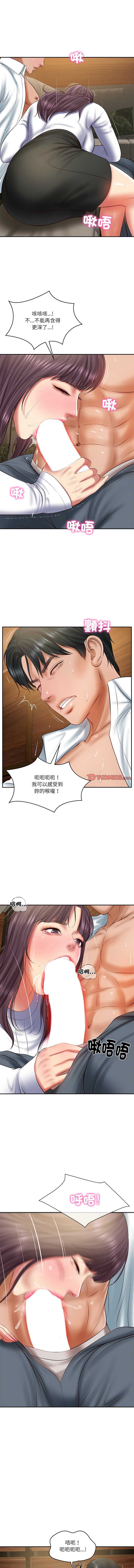 财阀家的女婿 第28话 第12页