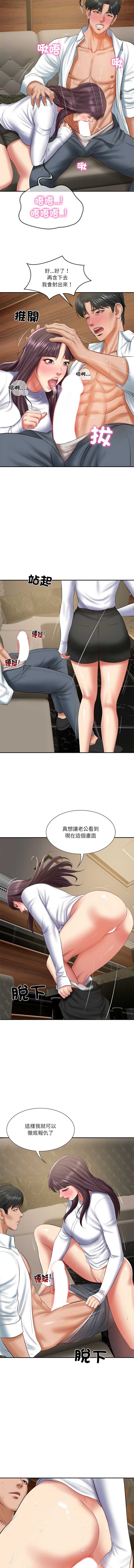 财阀家的女婿 第28话 第13页