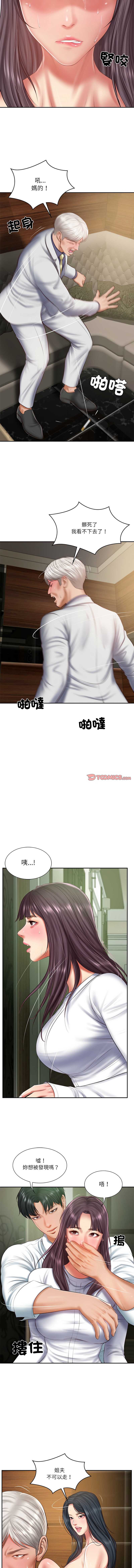 财阀家的女婿 第28话 第3页