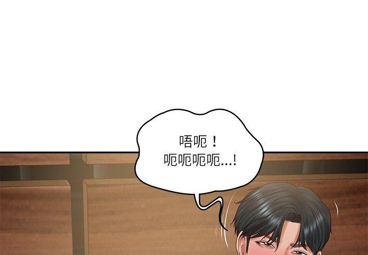 财阀家的女婿 第29话 第1页