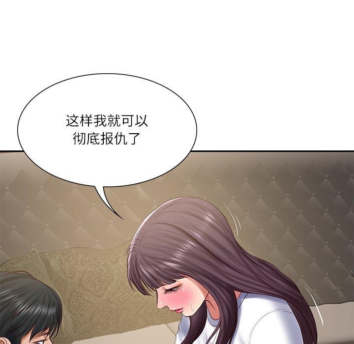 财阀家的女婿 第29话 第11页