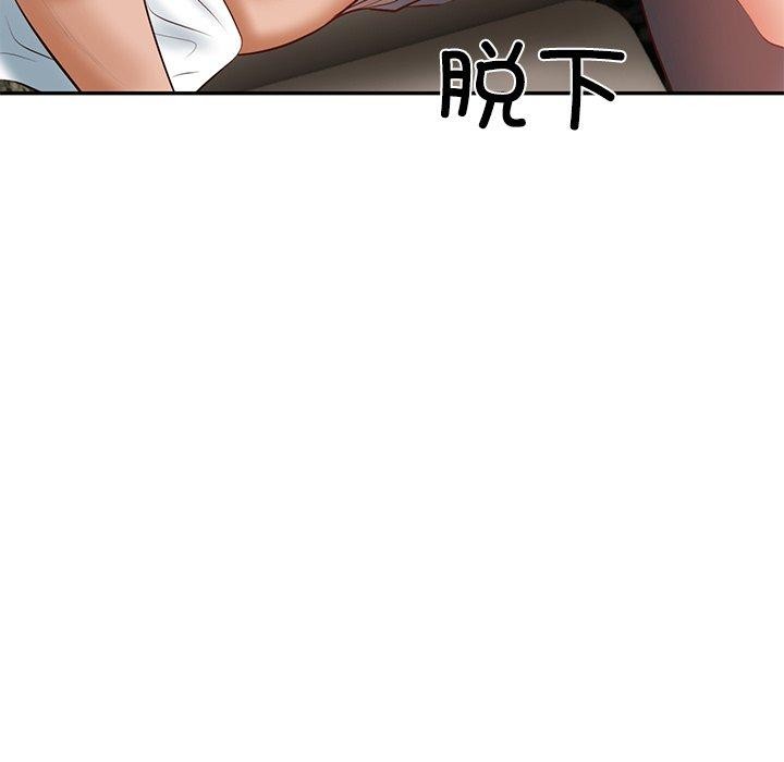 财阀家的女婿 第29话 第13页