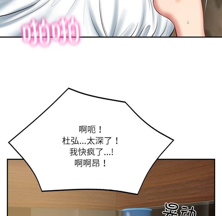财阀家的女婿 第29话 第134页
