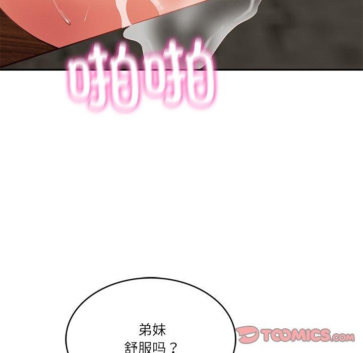 财阀家的女婿 第29话 第138页