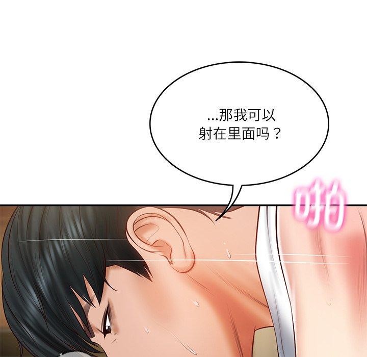 财阀家的女婿 第29话 第146页