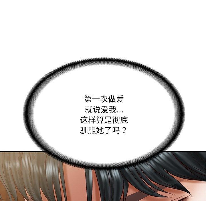 财阀家的女婿 第29话 第161页