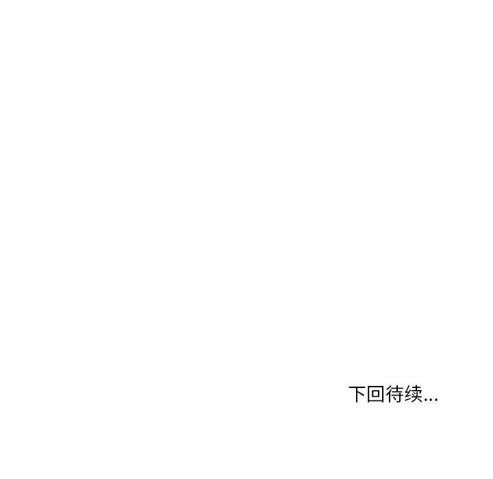 财阀家的女婿 第29话 第163页