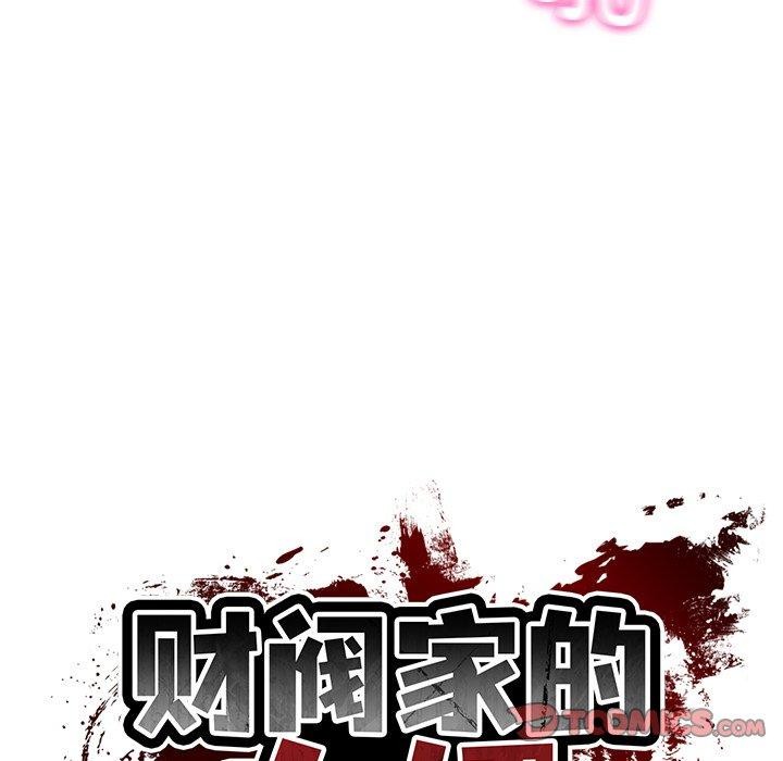 财阀家的女婿 第29话 第21页