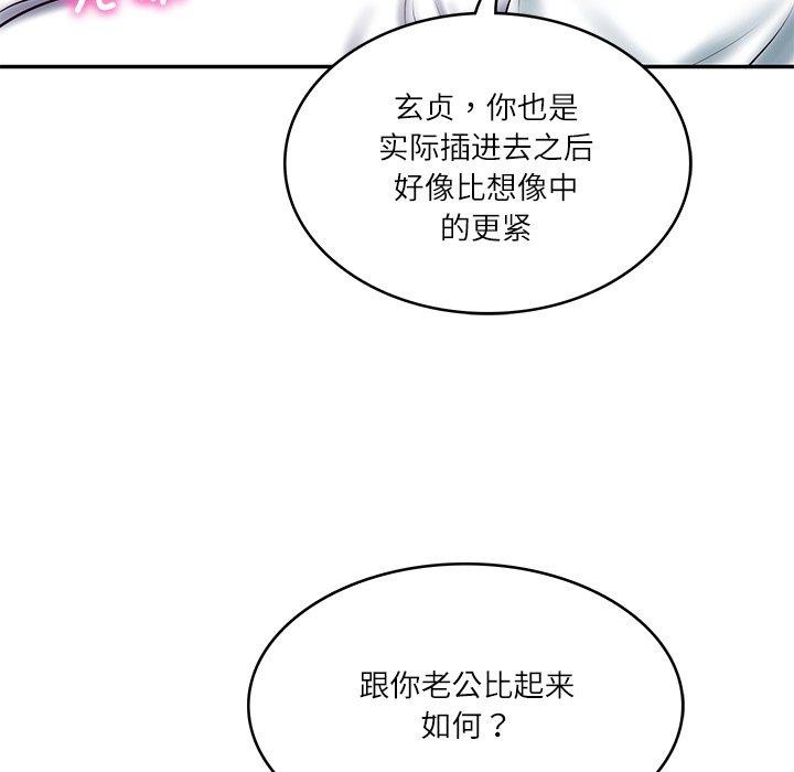 财阀家的女婿 第29话 第27页