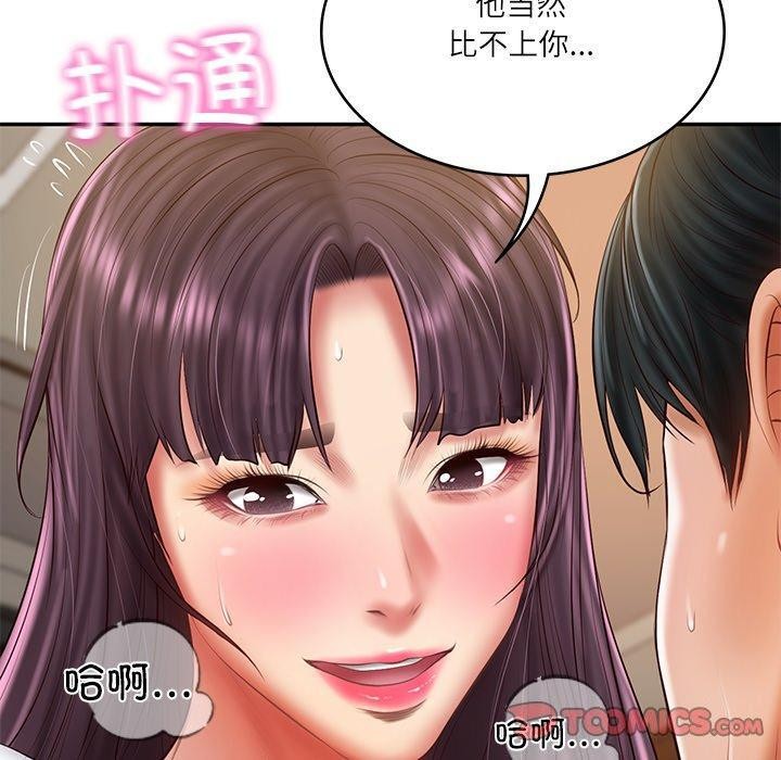 财阀家的女婿 第29话 第30页