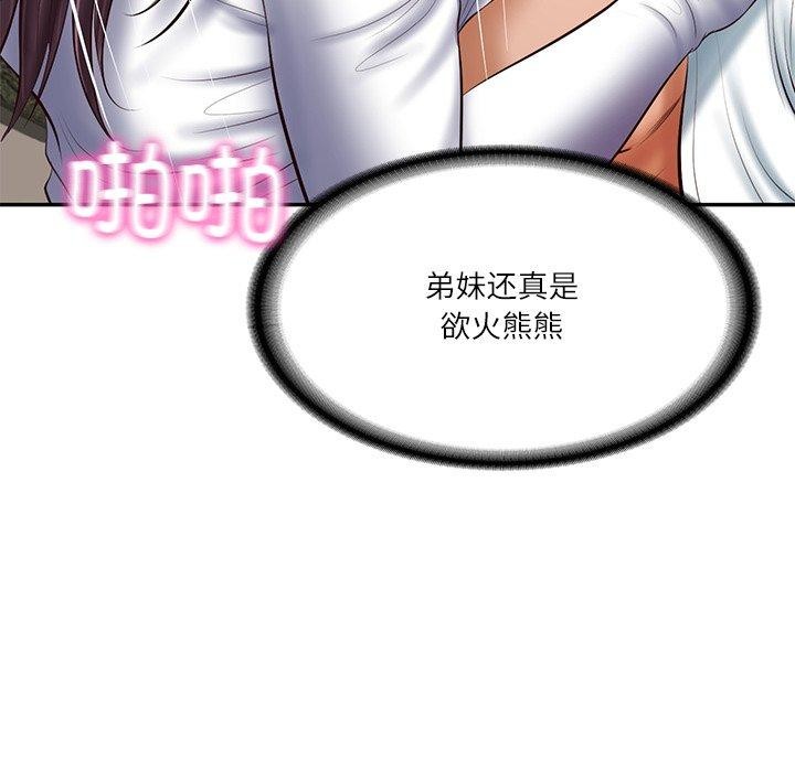 财阀家的女婿 第29话 第41页