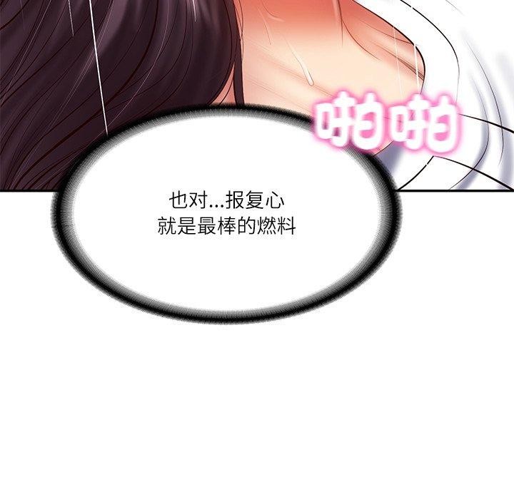 财阀家的女婿 第29话 第43页
