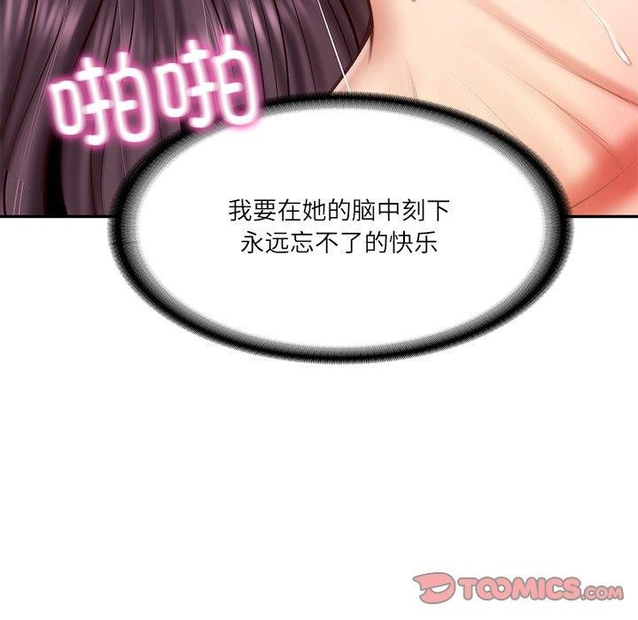 财阀家的女婿 第29话 第75页