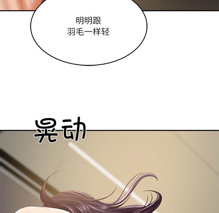 财阀家的女婿 第29话 第83页