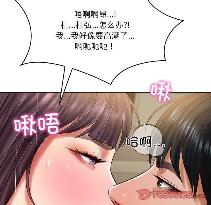 财阀家的女婿 第29话 第93页