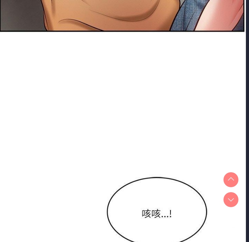 财阀家的女婿 第3话 第10页
