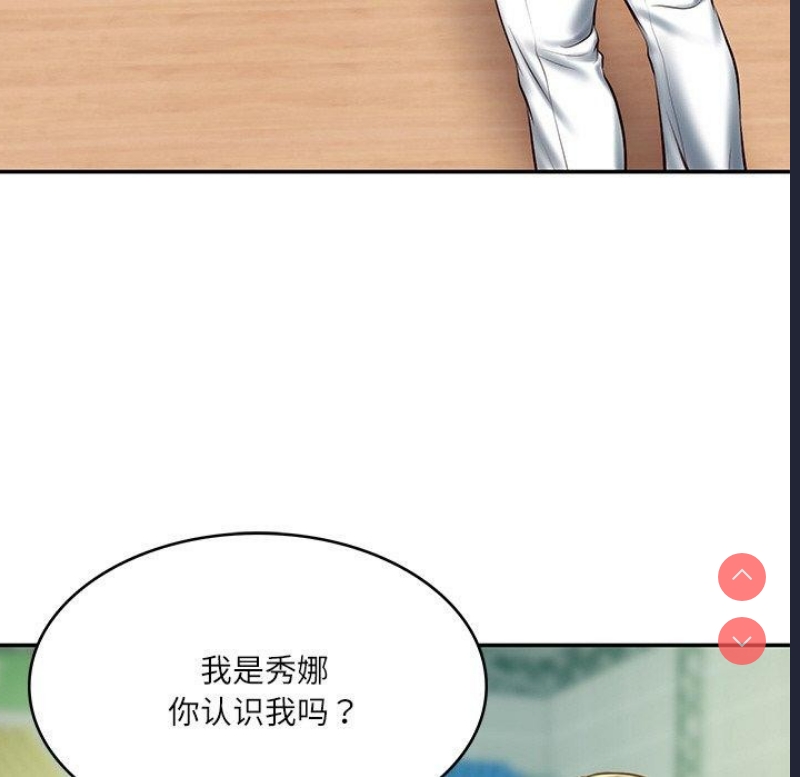财阀家的女婿 第3话 第100页