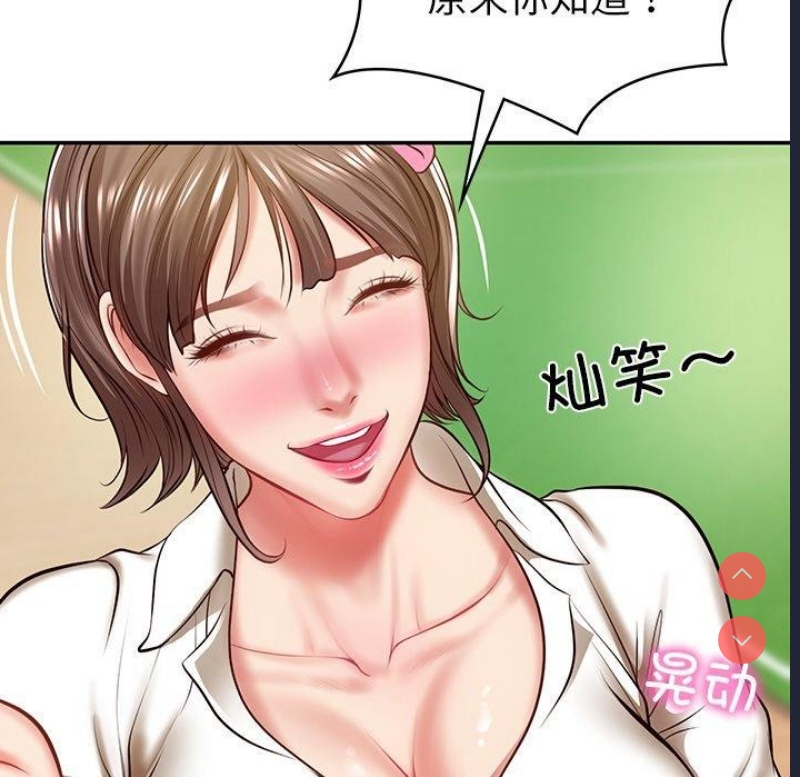 财阀家的女婿 第3话 第105页