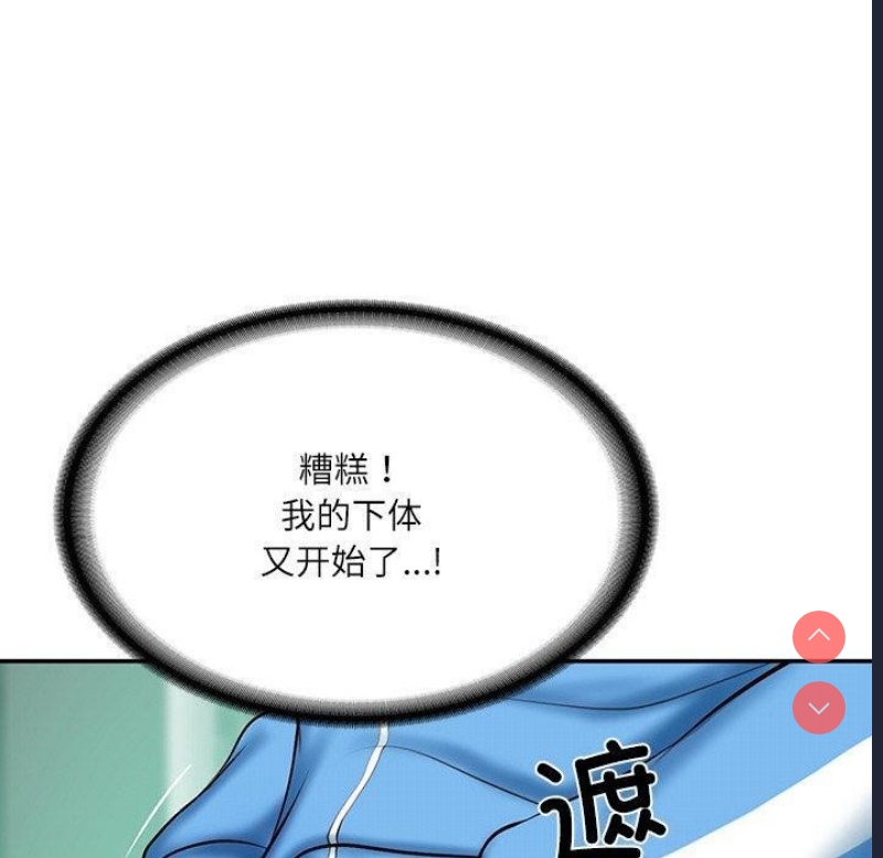 财阀家的女婿 第3话 第107页