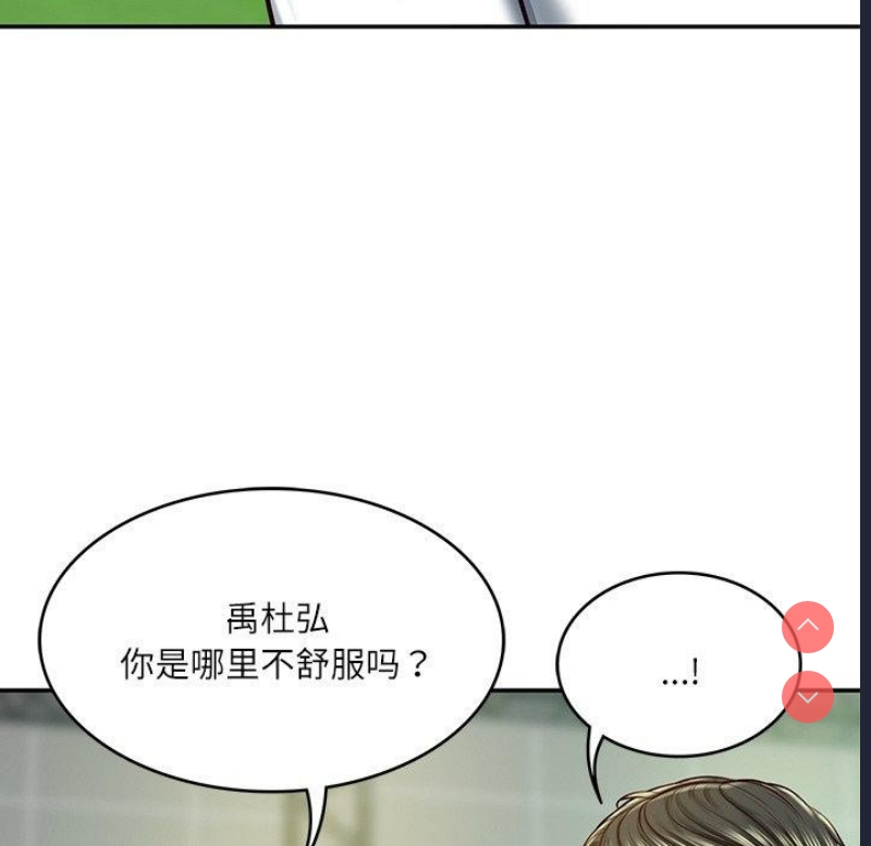 财阀家的女婿 第3话 第109页
