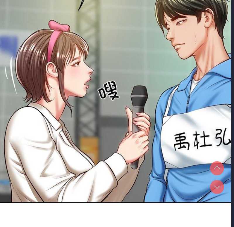 财阀家的女婿 第3话 第110页